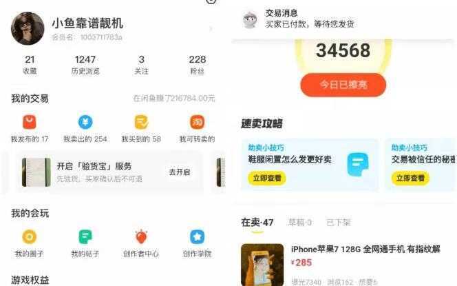 图片[1]-引流哥《闲鱼卖苹果手机项目》教你闲鱼卖货月入上万-鸿昇发网课