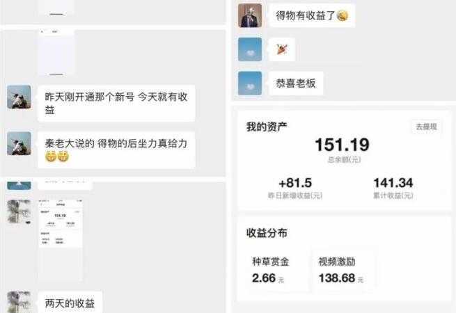 图片[1]-《得物冷门收益实操项目教程》0基础新手就能单号日入几十-鸿昇发网课