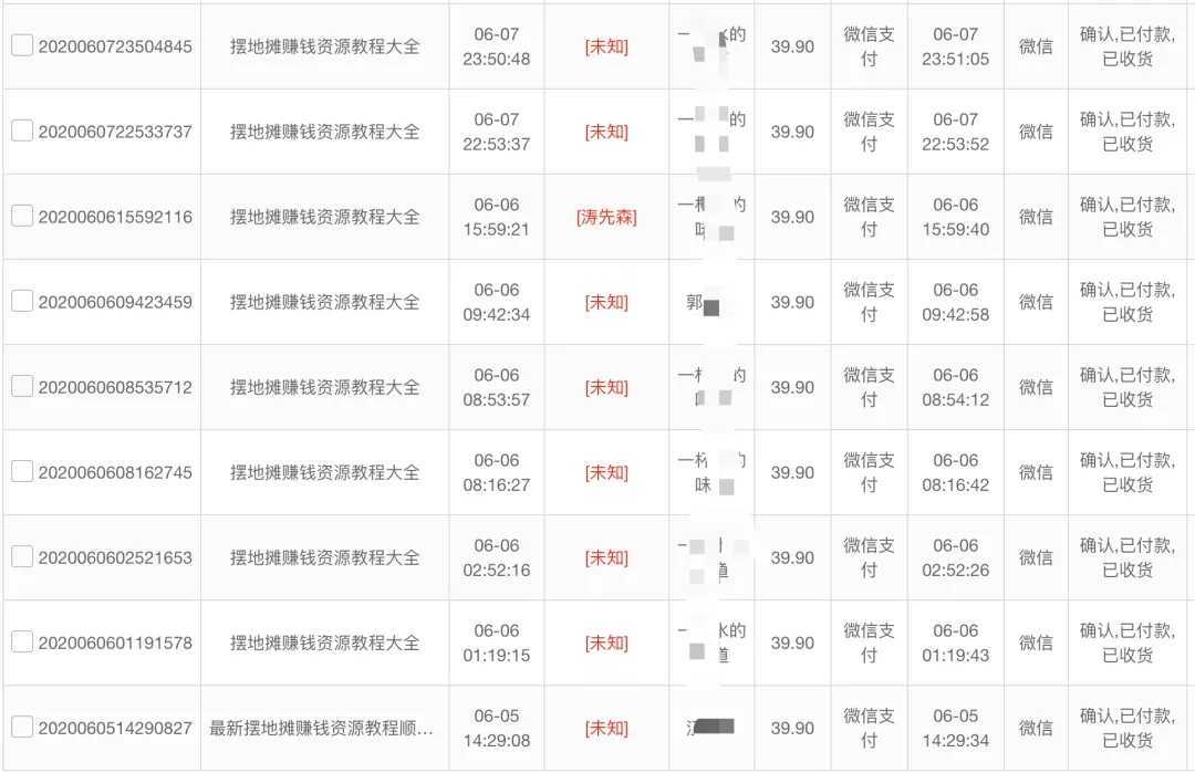 图片[5]-《公众号热门关键词实战引流特训营》5天涨5千精准粉，单独广点通每天赚百元-鸿昇发网课