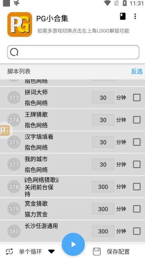 图片[2]-单窗口日15-20,最新PG助手小游戏挂机薅羊毛项目!-鸿昇发网课
