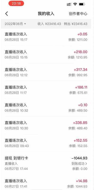 图片[2]-抖音最新蓝海直播玩法，3分钟赚30元，一天轻松1000+，只要你去直播就行【详细玩法教程】-鸿昇发网课