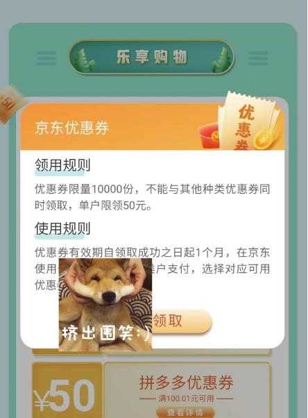 图片[2]-外卖收费298的50元撸京东100E卡项目，一张赚50，多号多撸【详细操作教程】-鸿昇发网课