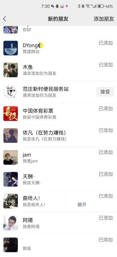 图片[2]-抖音最新连麦引流玩法教程，可多号多人操作，单日产粉100+-鸿昇发网课