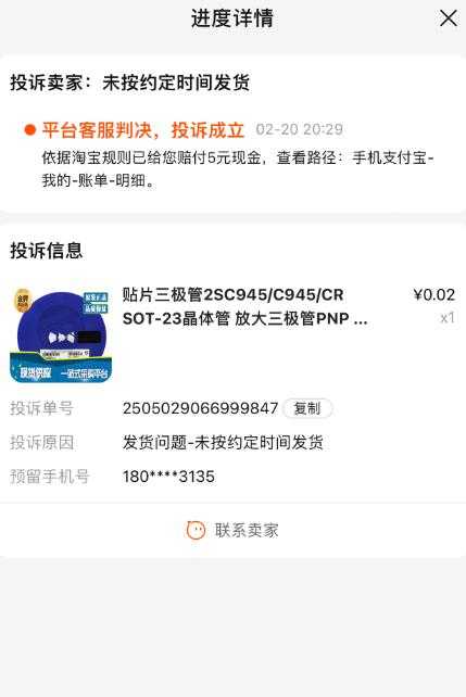 图片[2]-外面收费398的活淘赔付项目，死淘不黑号升级版，单号单次净利润100-300+【详细操作教程】-鸿昇发网课