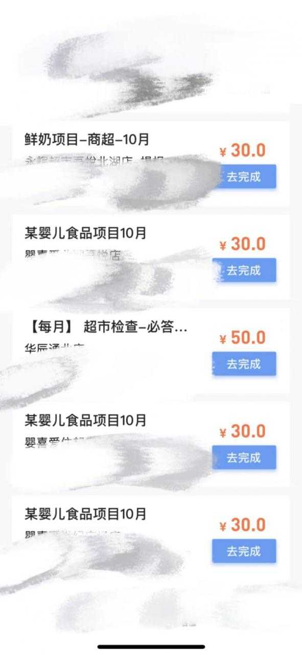 图片[2]-最新暗访拍店信息差项目，单个任务15-35元（不是传统拍店项目）-鸿昇发网课