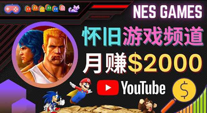 图片[1]-业余时间玩小游戏，操作简单，录制游戏视频即可赚钱，月赚2000美元-鸿昇发网课