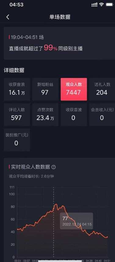 图片[2]-外面收费1980的星座领土战争互动直播，支持抖音【全套脚本+详细教程】-鸿昇发网课
