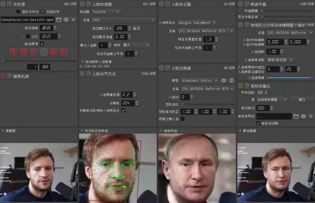 图片[1]-视频换脸＋实时直播换脸（软件+模型+教程）-鸿昇发网课