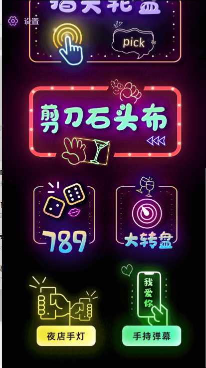 图片[3]-聚会娱乐喝酒游戏小程序，可开流量主，日入100+获得广告收益（教程+源码）-鸿昇发网课