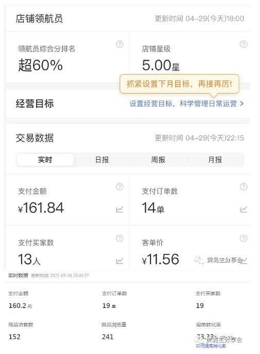 图片[3]-黄岛主拼多多虚拟项目陪跑训练营1.0，单店每天100-200收益，独家选品思路和运营-鸿昇发网课