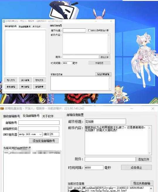 图片[2]-【引流必备】最新QQ邮箱群发助手，用来批量处理发信【软件+详细教程】-鸿昇发网课