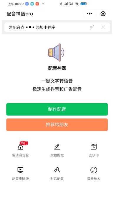 图片[3]-最新腾讯视频创作者原创视频搬运项目，单号一天轻松几十元【伪原创软件+详细操作教程】-鸿昇发网课