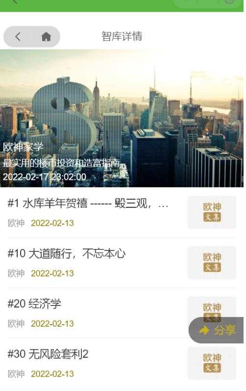 图片[2]-独家首发价值8k的的电子书资料文库文集ip打造流量主小程序系统源码【源码+教程】-鸿昇发网课