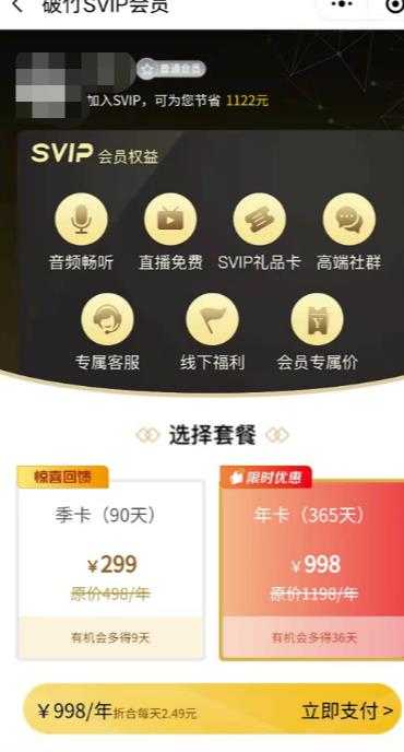 图片[3]-独家首发价值8k的的电子书资料文库文集ip打造流量主小程序系统源码【源码+教程】-鸿昇发网课