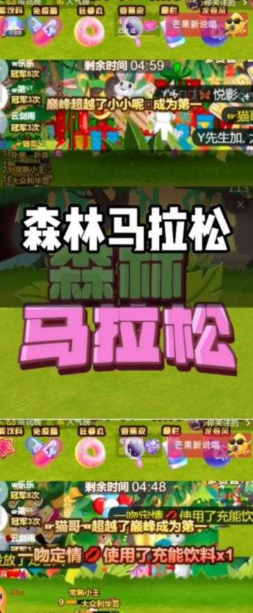 图片[2]-抖音森林马拉松在线直播互动项目，抖音报白【直播软件+对接渠道】-鸿昇发网课