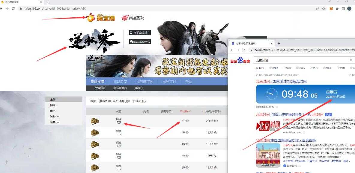图片[2]-【稳定搬砖】最新网游逆水寒（魔兽老兵服）游戏手动搬砖教程，批量起号每天稳定几百+-鸿昇发网课