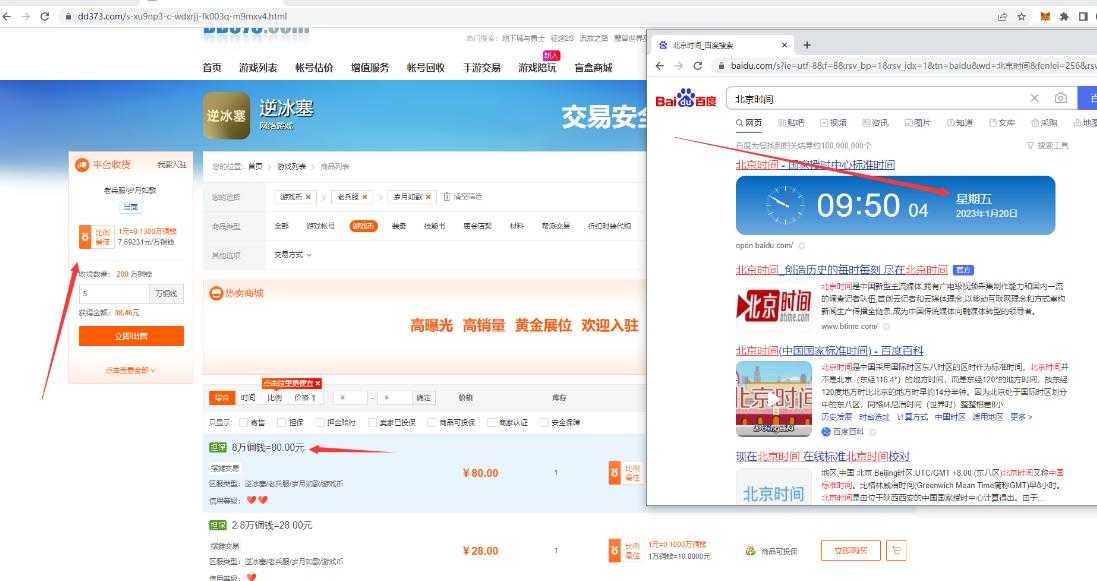 图片[3]-【稳定搬砖】最新网游逆水寒（魔兽老兵服）游戏手动搬砖教程，批量起号每天稳定几百+-鸿昇发网课