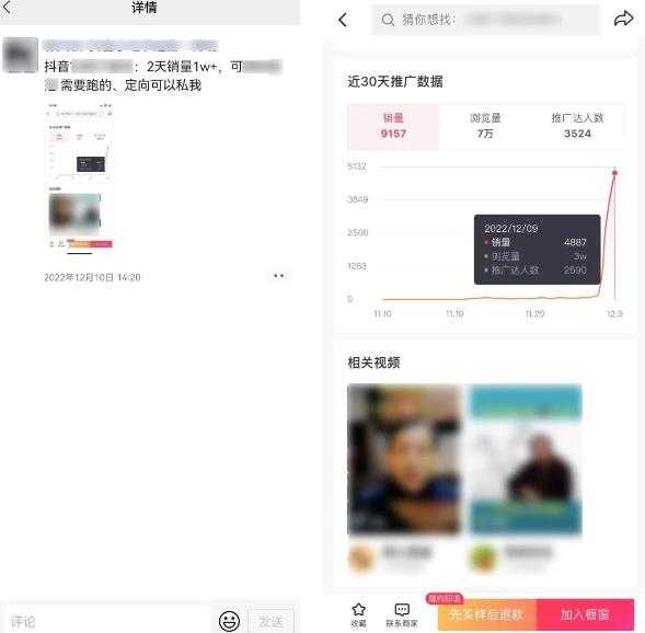 图片[3]-2023新细分领域带货计划：单号单日1000+收益不难，每人可操作3-5个账号-鸿昇发网课