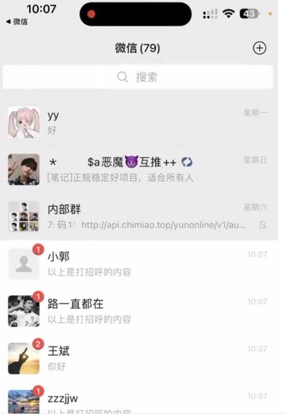 图片[2]-抖音语音交流引流创业粉玩法，流量爆炸，一天创业粉100+-鸿昇发网课