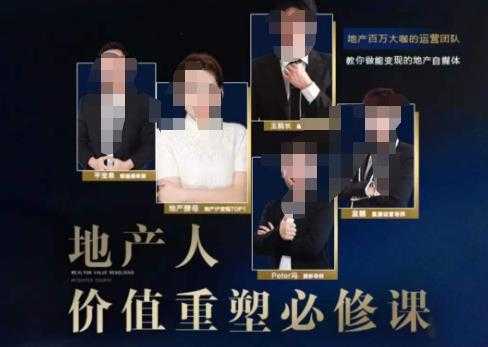 图片[1]-地产酵母-地产直播运营必修课，教你做能变现的地产号（直播运营实操+投放+变现合集）-鸿昇发网课