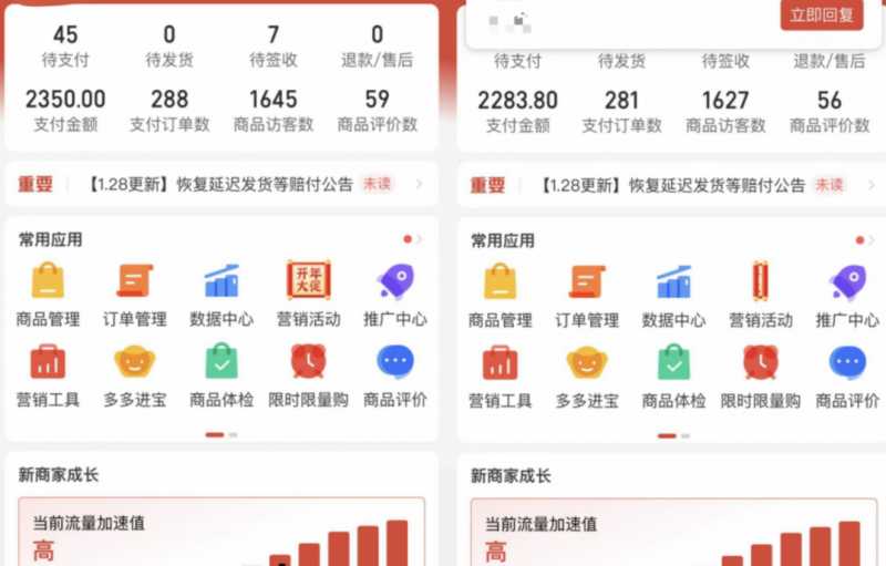 图片[7]-外面卖2980的拼多多原神虚拟帐号项目：卖原神游戏号5天赚了2万-鸿昇发网课