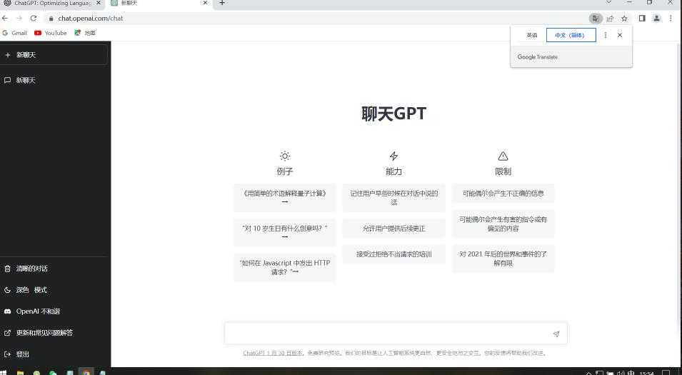 图片[2]-日赚千元火爆ChatGPT账号注册无需ti子，保姆级安装流程+赚钱攻略-鸿昇发网课