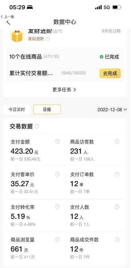 图片[2]-美团电商特训营：美团·店群玩法，无脑铺货月产出6000-15000+精细化月产2w+-鸿昇发网课