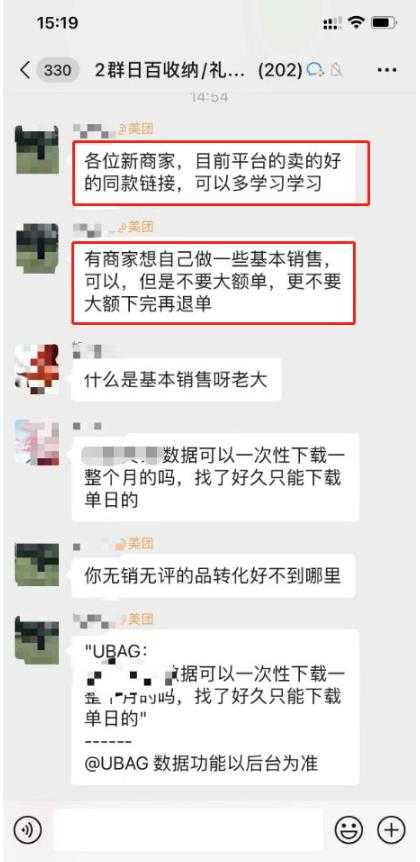 图片[3]-美团电商特训营：美团·店群玩法，无脑铺货月产出6000-15000+精细化月产2w+-鸿昇发网课