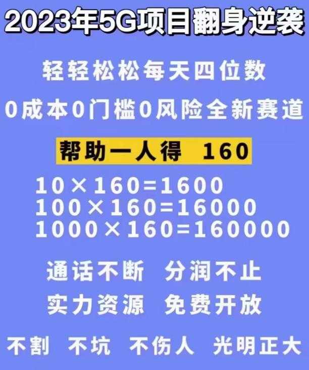 图片[2]-外边卖1980的抖音5G直播新玩法，轻松日四到五位数【详细玩法教程】-鸿昇发网课