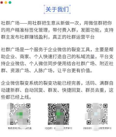 图片[2]-外面收费998的社群广场搭建教程，引流裂变自动化，助您轻松打造私域流量【源码+教程】-鸿昇发网课