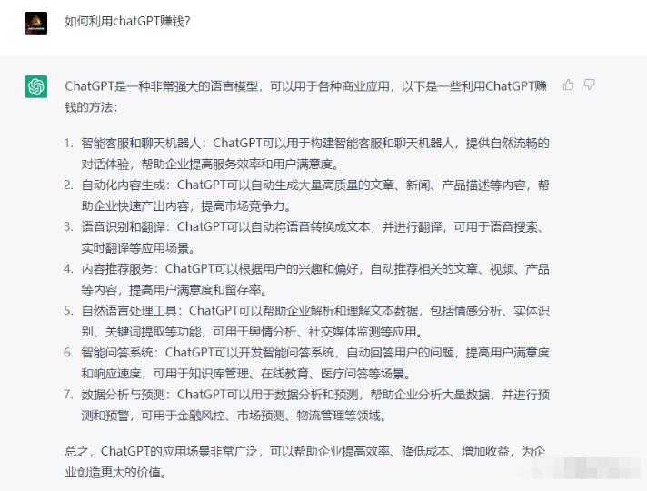 图片[2]-玩赚ChatGPT社群：听说ChatGPT可以用来搞钱？从0到1保姆级教程-鸿昇发网课
