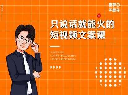 图片[1]-山城先生高级抖音项目：视频轻松几十万，稳定简单，快速上手，保证热门-鸿昇发网课