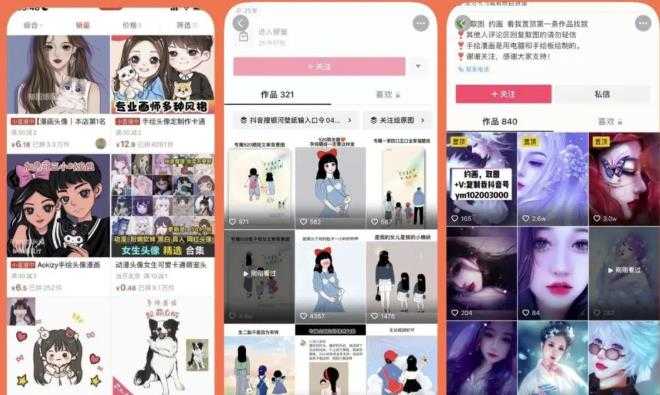 图片[1]-漫画头像短视频项目教程，可以批量起号，轻松月入过万（视频教程+软件）-鸿昇发网课