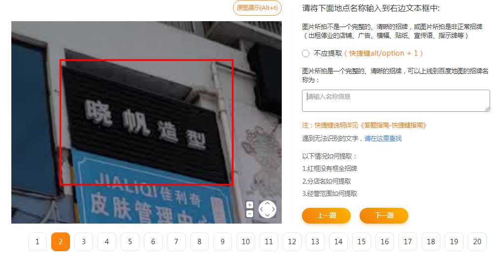 图片[3]-最近很火的店铺标注信息差项目，号称日赚300+(项目网站+详细教程)-鸿昇发网课