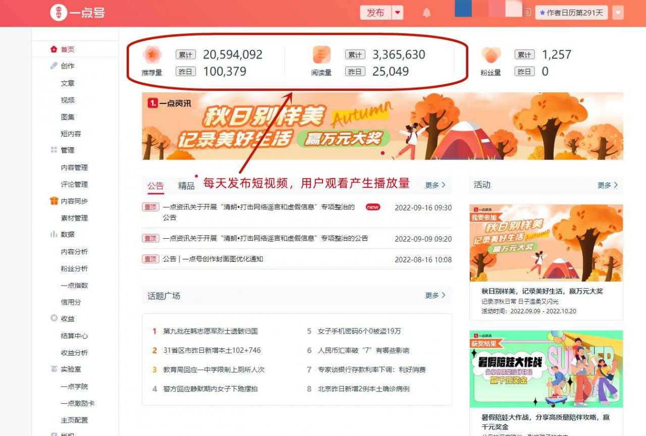 图片[2]-一点资讯自媒体变现玩法搬运课程，外面真实收费4980元-鸿昇发网课