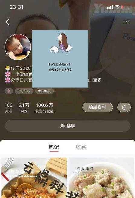 图片[2]-最新小红书母婴号宝妈粉回收项目，1个粉2元，一天轻松500+案例分享【粉丝包回收】-鸿昇发网课