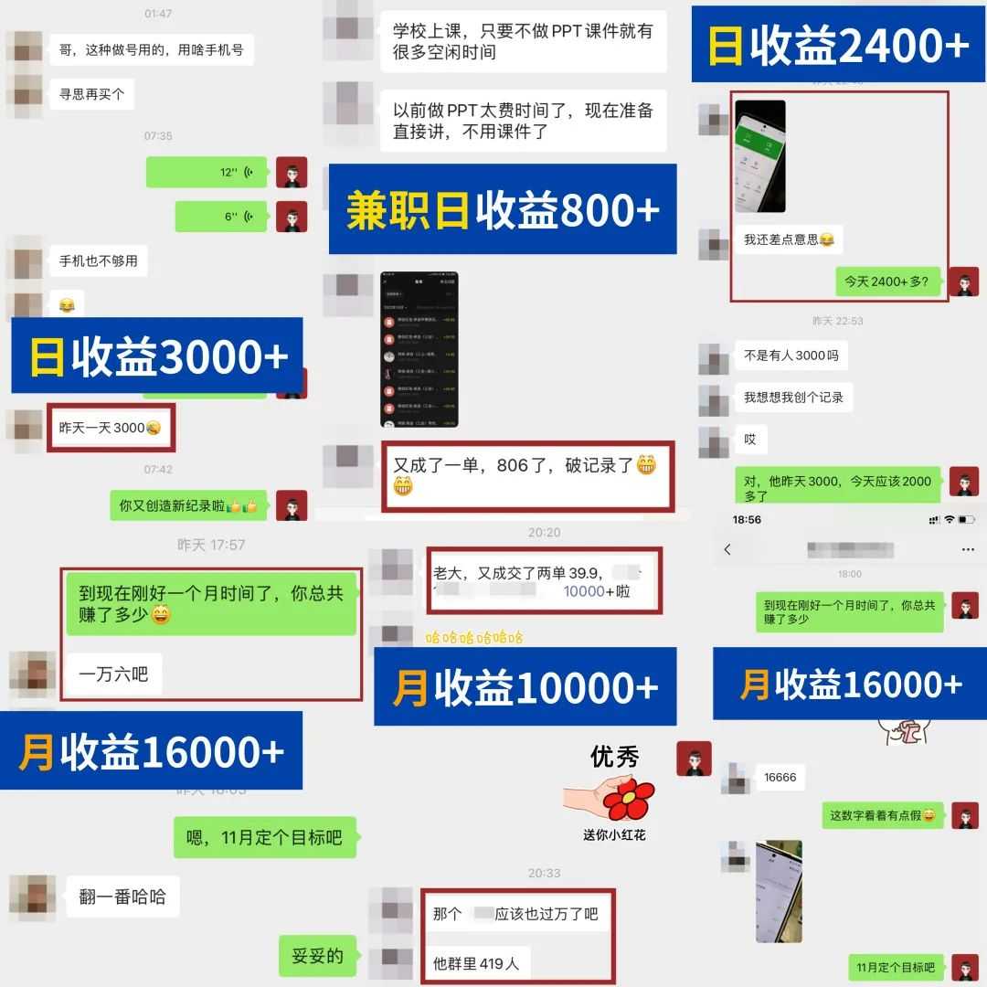 图片[2]-简单可复制，教辅项目新玩法，新手实战一个月变现16000+（第二期）-鸿昇发网课