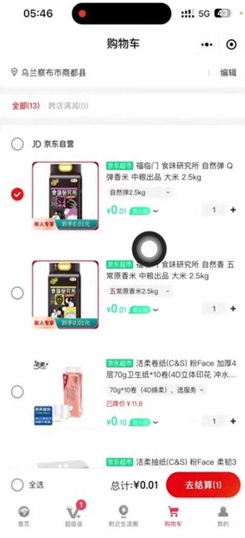 图片[2]-外面收费1980的最新京东无限一分购项目，一天轻松几百单（玩法+教程+软件）-鸿昇发网课