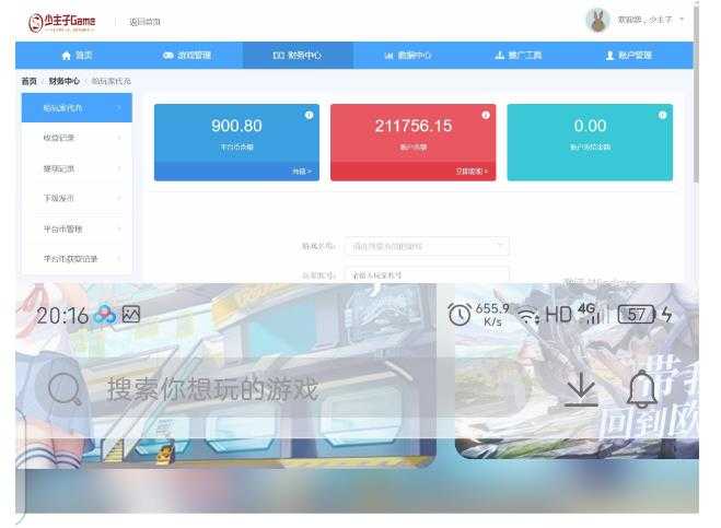 图片[2]-外面收费1000+的手游代理项目、收益无上限、可躺赚-鸿昇发网课