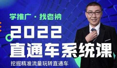 牛气学堂《直通车系统课+引力魔方系统课》挖掘精准流量玩转直通车-鸿昇发网课