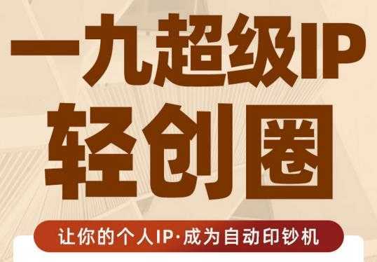 黄岛主微头条副业掘金项目第2期，单天做到50-100+收益！-鸿昇发网课
