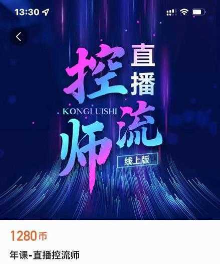 2022玩转手机影像全系课，零基础的小白也能进阶成为手机摄影专业人士-鸿昇发网课