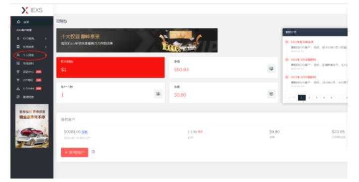 最新IEXS撸美金项目,可无限撸50美金【详细视频教程】-鸿昇发网课