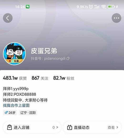 沙雕动画-皮蛋兄弟·熊猫人动画教学制作，全套素材文案教程分享！-鸿昇发网课