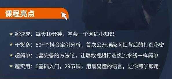 地产网红打造24式，教你0门槛玩转地产短视频，轻松做年入百万的地产网红-鸿昇发网课