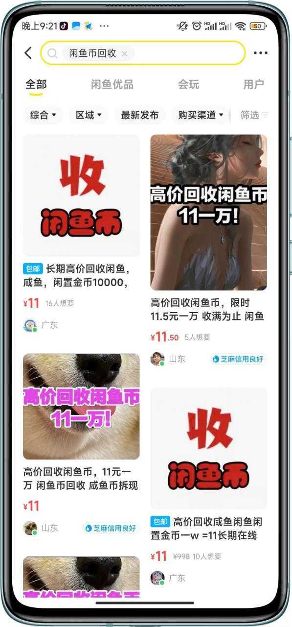 闲鱼挂机单号3元/天，每天仅需2分钟，可无限放大，稳定长久挂机项目！-鸿昇发网课