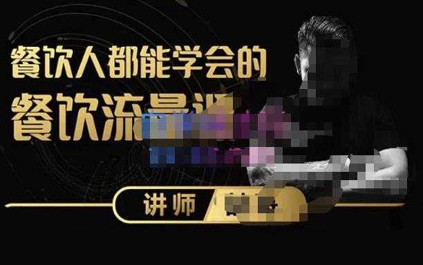 喆哥·玩转抖音流量打造个人IP，实体店利用抖音强引流变现，打造爆款视频，内容脚本-鸿昇发网课