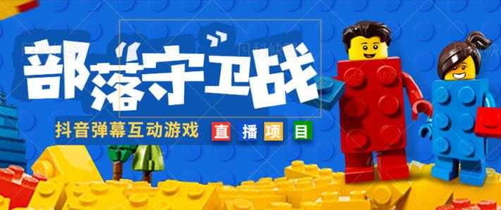 外面收费1980的抖音弹幕互动直播最强弹珠，抖音报白，实时互动直播【软件+教程】-鸿昇发网课