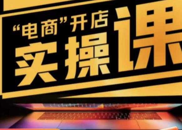 商品卡实操流程有货源/无货源，抖音小店无货源精细化的全套流程，抖音小店不动销起店的流程-鸿昇发网课