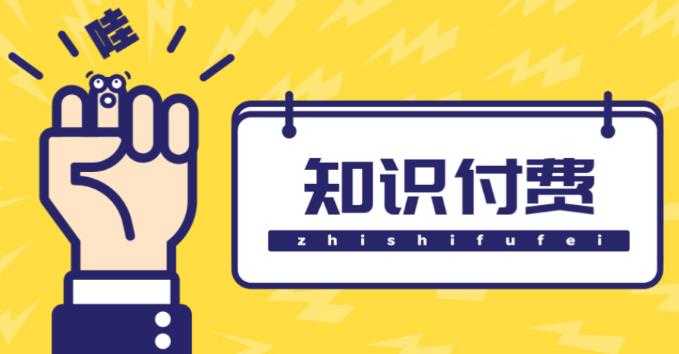 知识付费资源分享小程序，多种变现（流量主变现+开通会员+售卖资源）【源码+详细教程】-鸿昇发网课